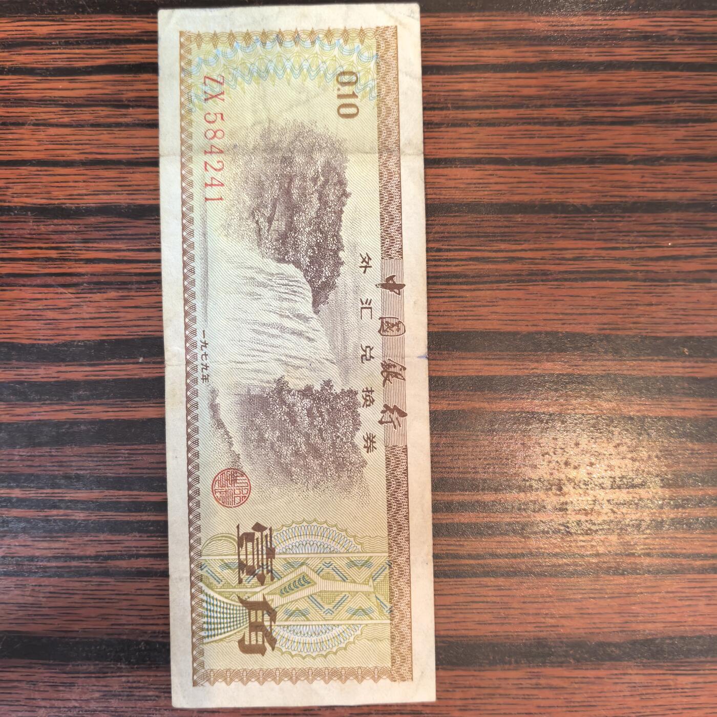 泡泡币外币第二十四场可代拍15038385335微信 纸币。