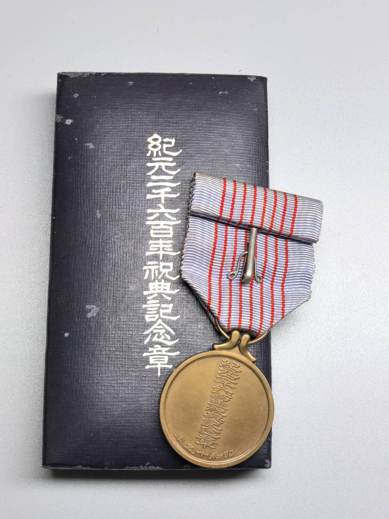 小驴勋章奖章收藏11月8日周六晚6点拍卖（珍爱和平，收藏战争，铭记历史，勿忘国耻，忠党爱国。有偿代拍，送拍规则在简介最后，参拍须阅读规则后再参拍，关系到运费包装发货时效真假辨别等关键信息，拍卖时不再发原图，看大图店主微信码在最后拍品里） 纪元二千六百年祝典纪念章带盒