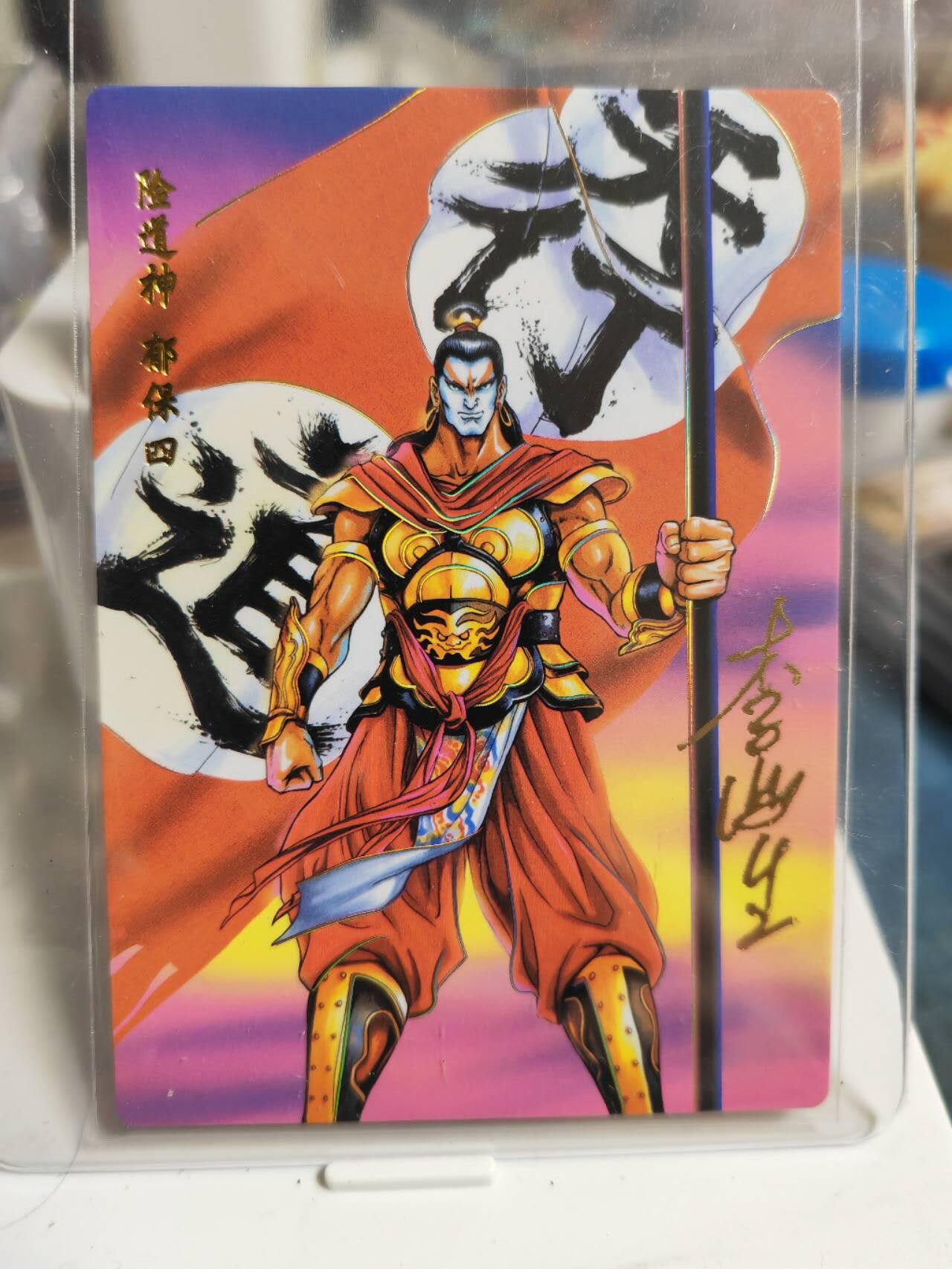 阳大大卡牌拍卖第81期（持续收拍品，周六晚上九点截拍，进群福利早知道）