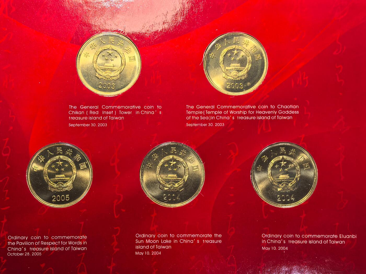 2005年宝岛台湾纪念币珍藏册，康银阁装帧，全套5枚，每枚5元面值，铜质，带原装证书。包含朝天宫、赤嵌楼、鹅銮鼻、日月潭、敬字亭等台湾名胜纪念币，全国发行量仅5万册，收藏价值高，值得珍藏。按图发货！