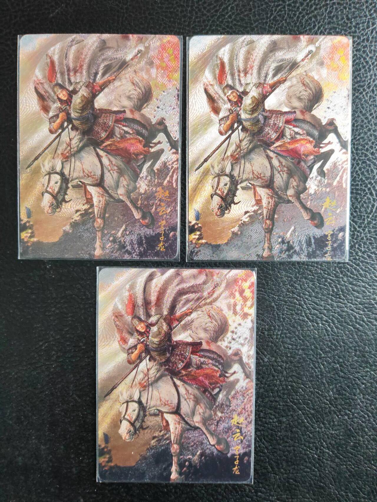 阳大大卡牌拍卖第81期（持续收拍品，周六晚上九点截拍，进群福利早知道） 【三宫】焱卡文化 胡子怪兽 长坂坡 赵云 三宫限编