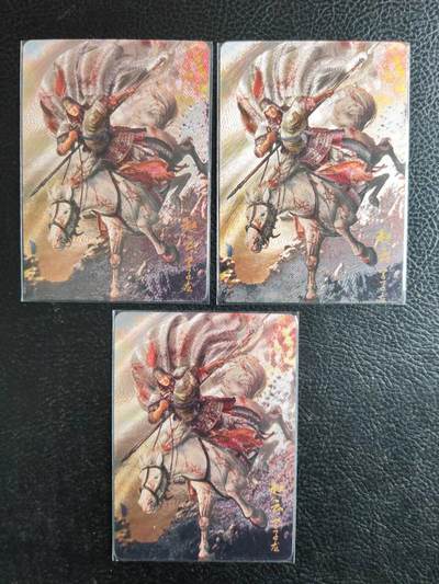 阳大大卡牌拍卖第81期（持续收拍品，周六晚上九点截拍，进群福利早知道） - 【三宫】焱卡文化 胡子怪兽 长坂坡 赵云 三宫限编