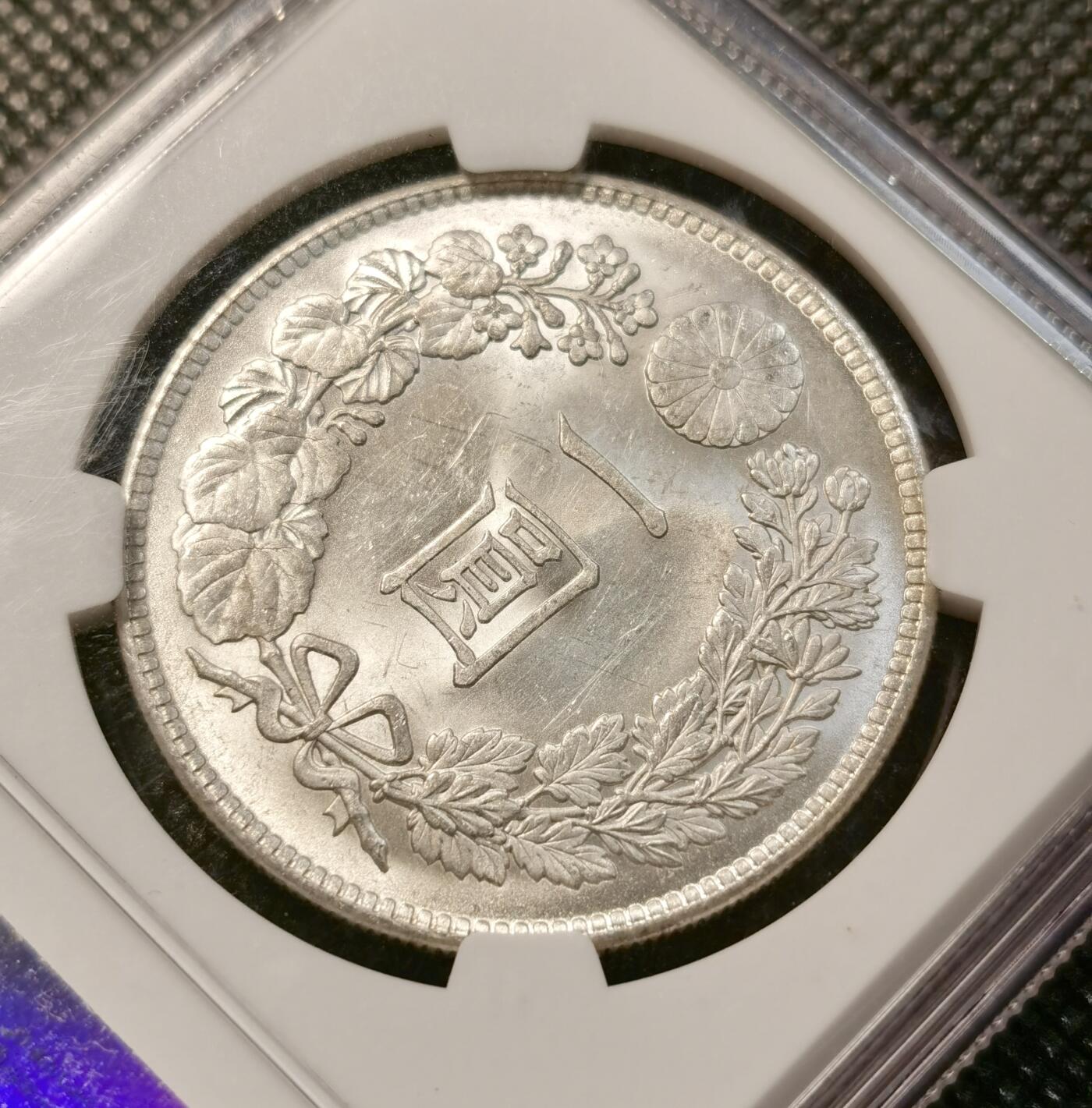 甄臻铺-世界币章拍卖（第38期）立冬小精品场，送拍享返佣金等优惠多多 NGC-MS63，日本大正三年（1914）龙洋一圆银币，原封卷拆，暴力转光，完全不逊于过手的64分