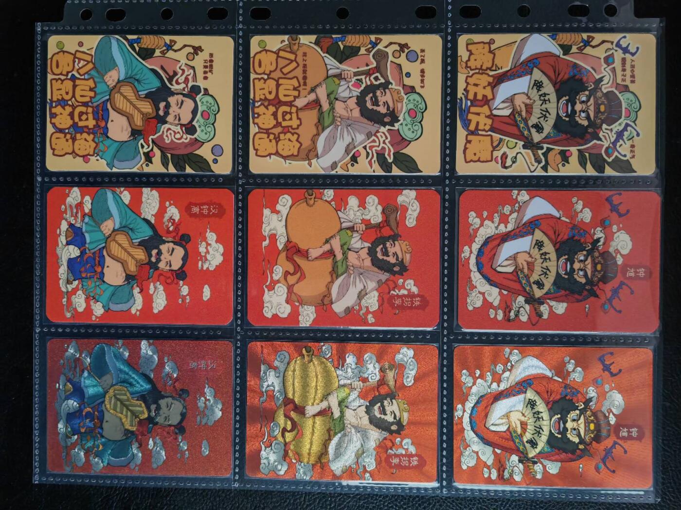 阳大大卡牌拍卖第81期（持续收拍品，周六晚上九点截拍，进群福利早知道） 【三工艺套卡】小花瓣文创  民间吉神  普卡黄+磨砂红+粗闪 156张全套收集