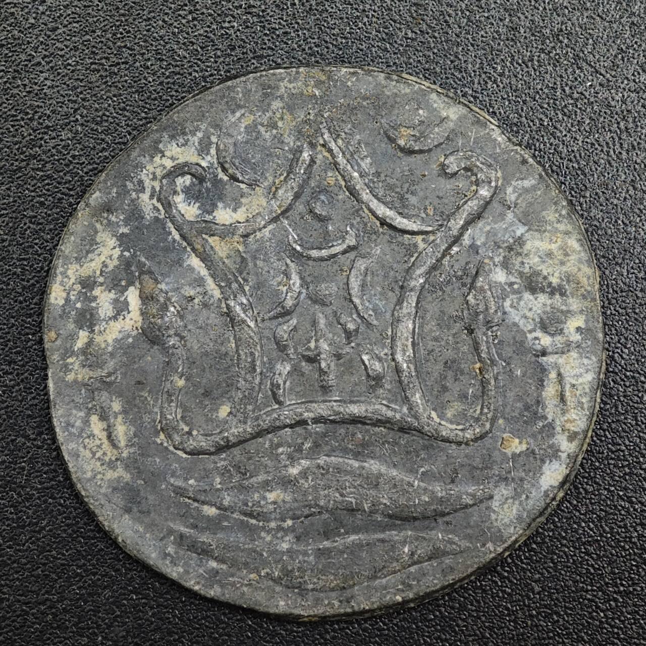 【淘币小摊】实时拍第七百九十一拍   散币纸币套币场   满百包邮可预留二周 每周一统一发货   古骠国锡币