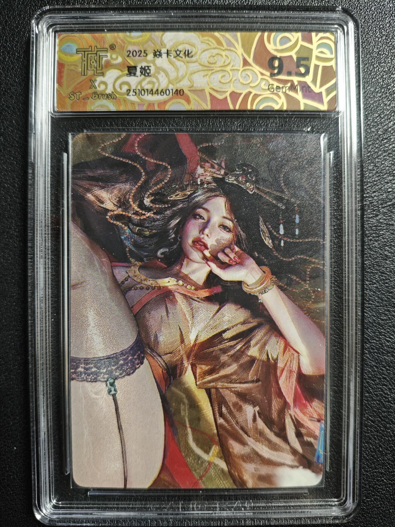 天玑星卡拍第136期《11.10周一截拍》持续收拍收评中 满赠卡需备注 焱卡文化 人间传 夏姬 CCG9.5