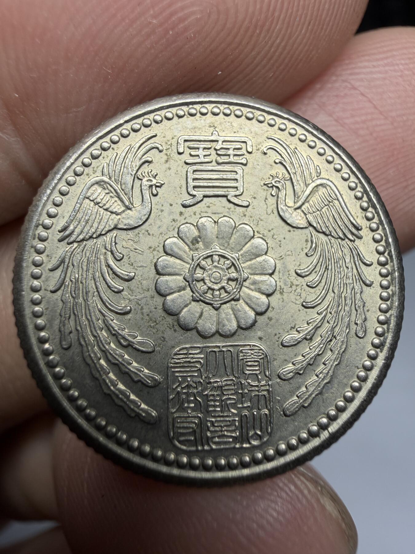 2025年集古藏今外币拍卖第十期-第3场—（总第283拍），可以寄存60天，满160元包邮。