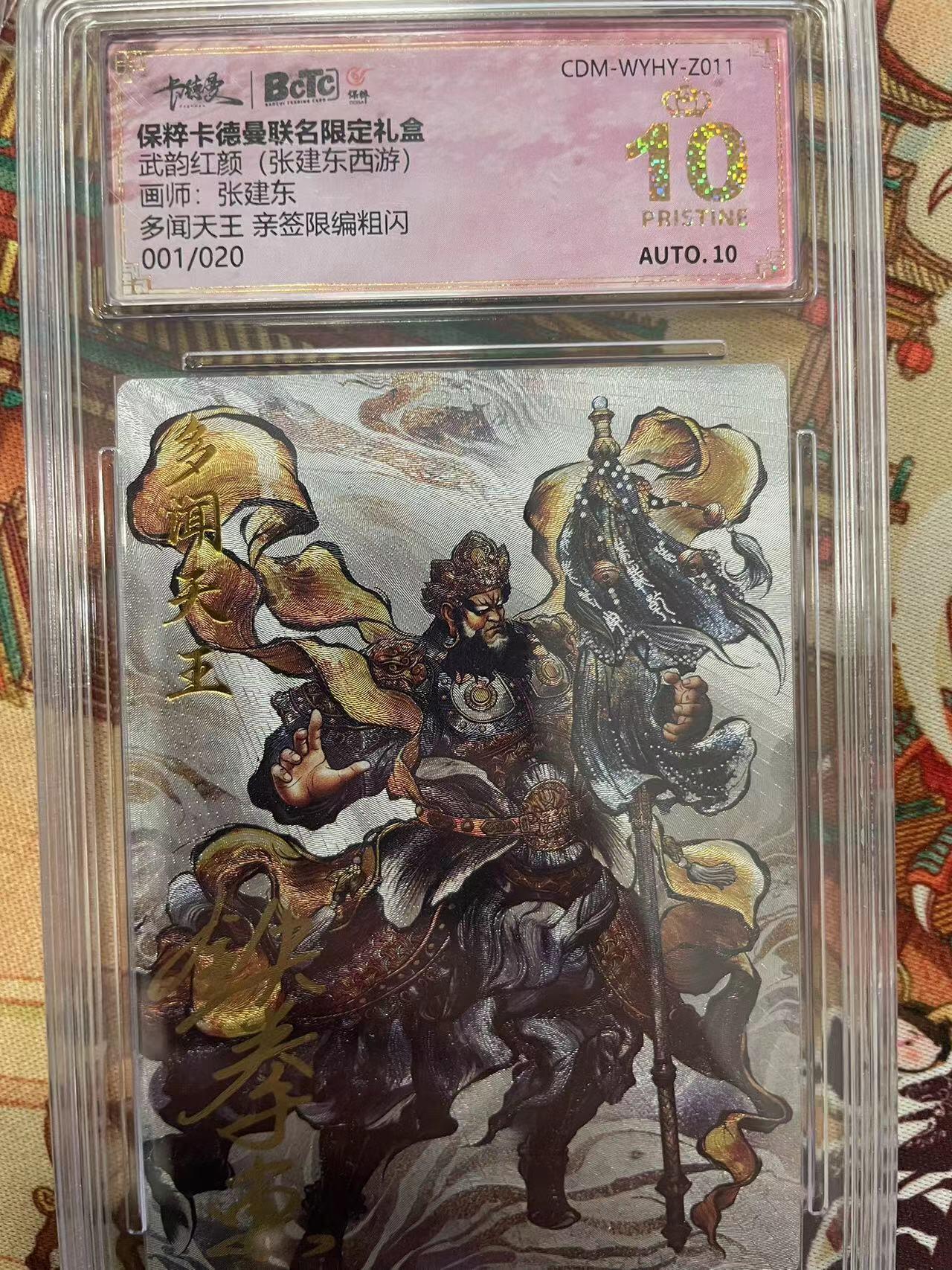 寸草不生拍卖会 第十三期 （ 持续收拍中）