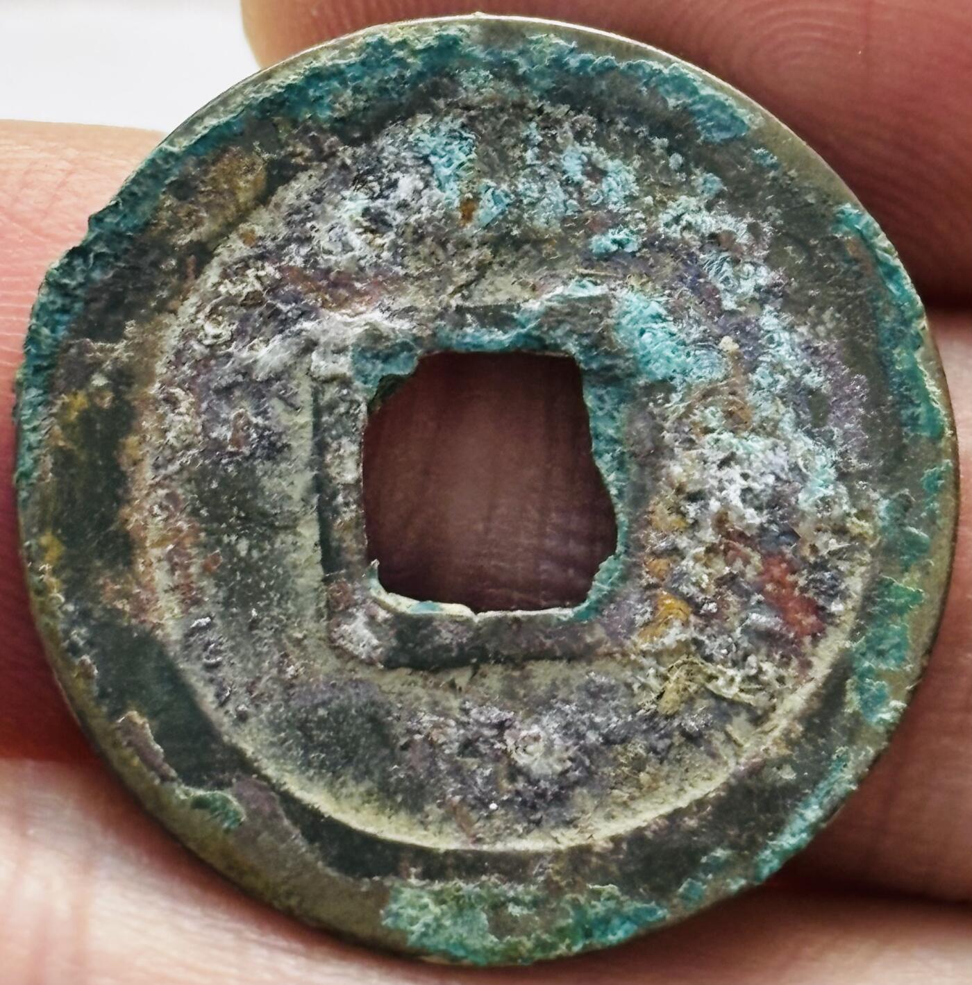 文馨钱币收藏第 279 场，银币，纪念铜章场 长期接收代拍品 极美品未清理 唐代唐肃宗 乾元重宝