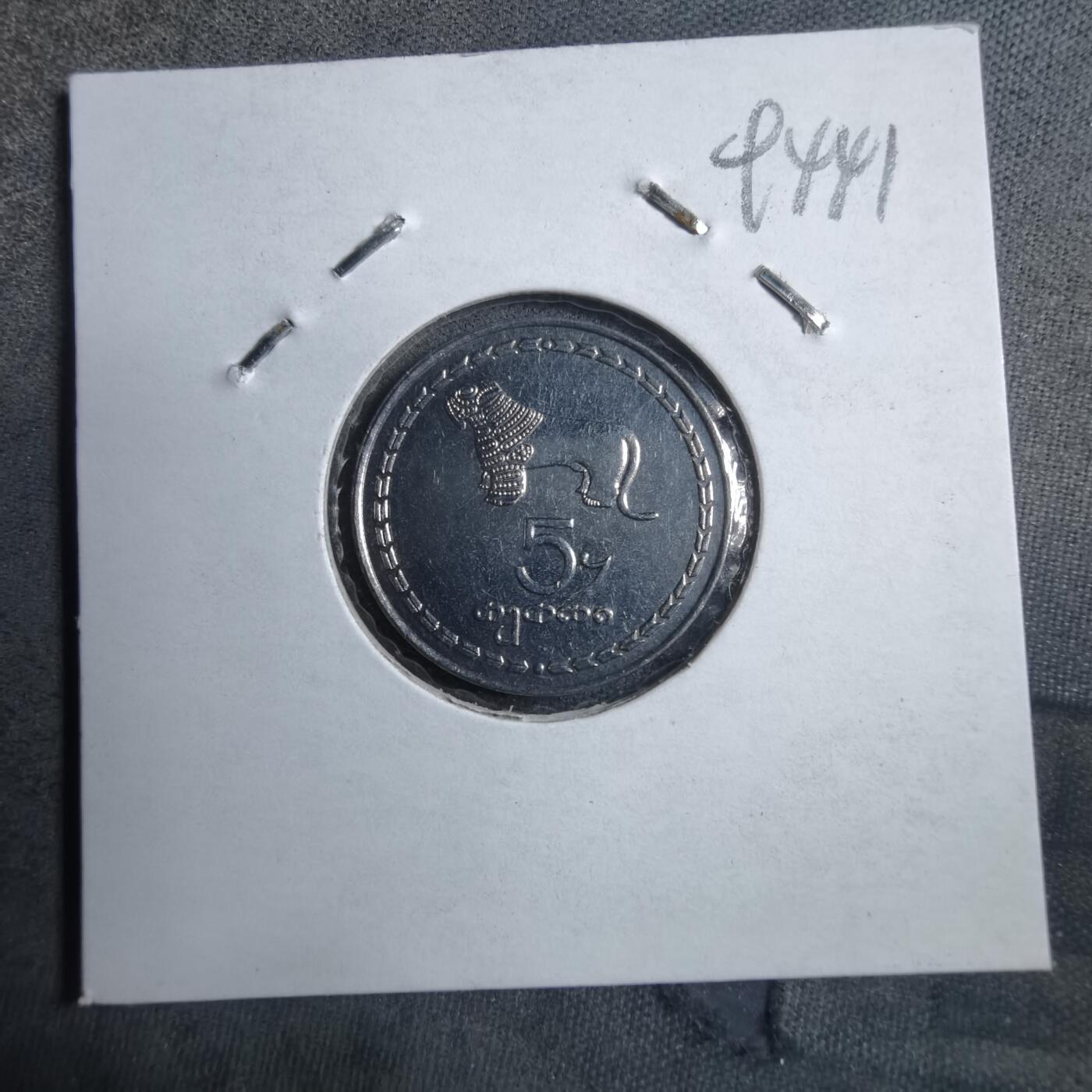 沼泽如烟--第894场 格鲁吉亚1993年5特瑞