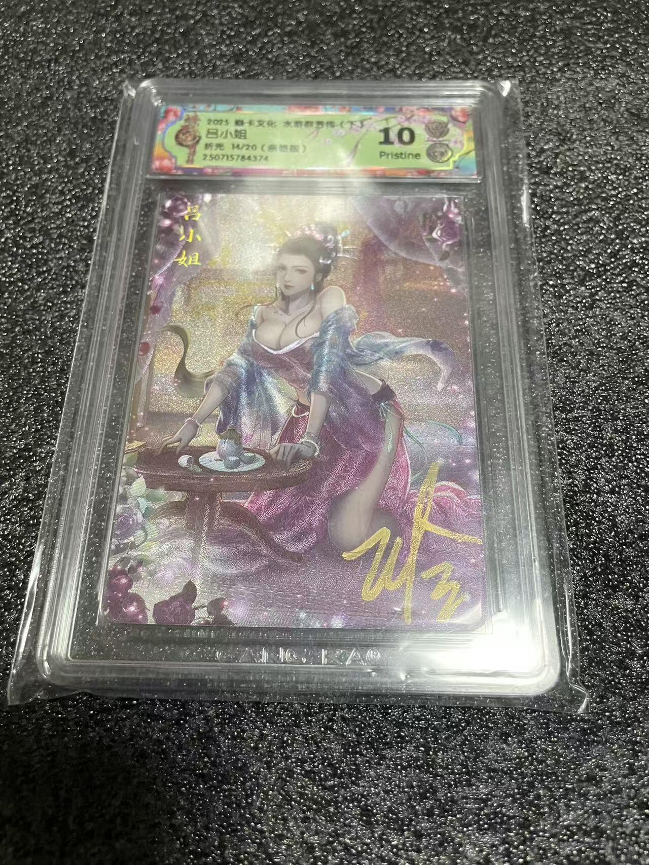 寸草不生拍卖会 第十三期 （ 持续收拍中）