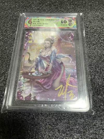 寸草不生拍卖会 第十三期 （ 持续收拍中） - 【亲签】焱卡文化 水浒群芳传下 吕小姐  亲签 14/20 10P