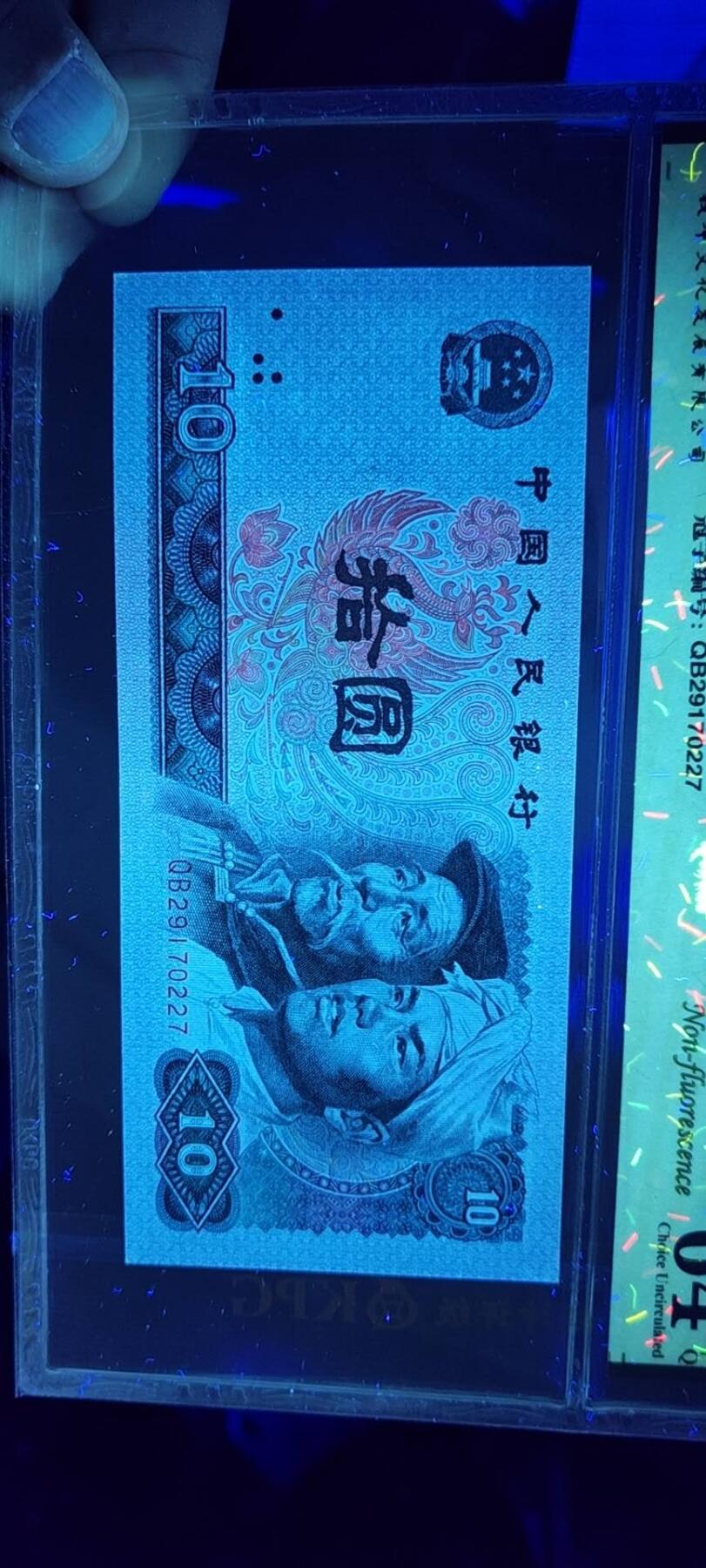 各种钱币拍场，可寄存满二百包邮 🔥🔥压轴大戏🔥🔥1980年10元，钱坤评级64EPQ，无荧光，编号QB29170227。众所周知8010纸币绝大多数都是火凤凰或者浴火凤凰，少量金凤凰和红凤凰。无荧光只有极少数，可谓是天上难找，地上难寻！老铁们可以各大网站找一下无荧光的8010！绝对是凤毛麟角！第四套发行，经典设计，收藏佳品。钱坤评级64分EPQ，包老包真包原票，单张出售，诚心出手，欢迎咨询。