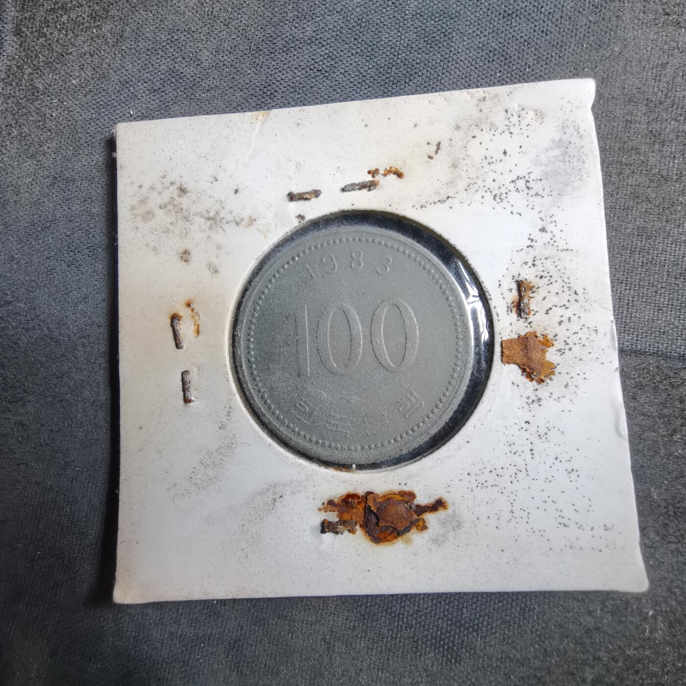 沼泽如烟--第894场 韩国1983年百円