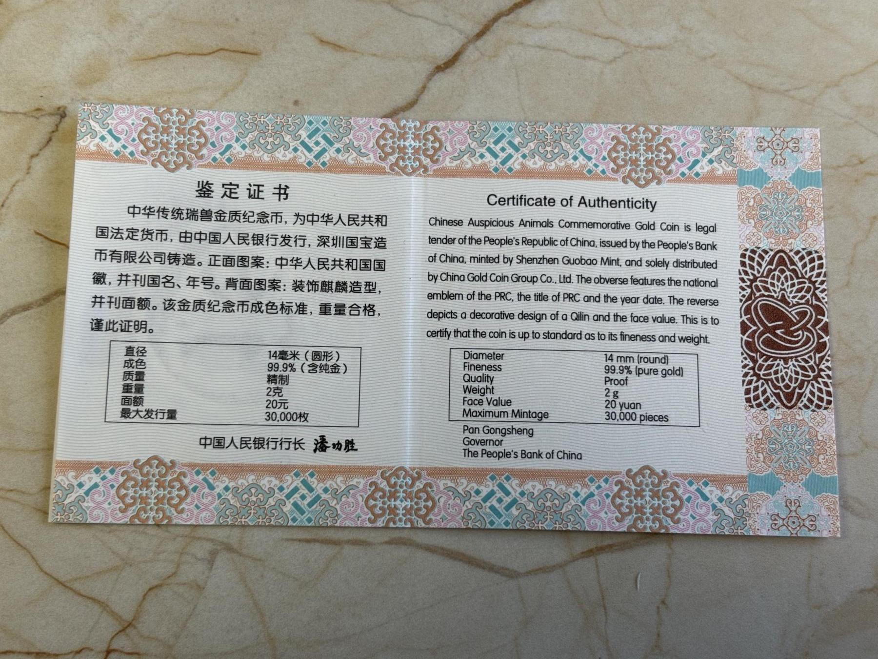 第180期拍卖【长期征集拍品】【北京币展专场】