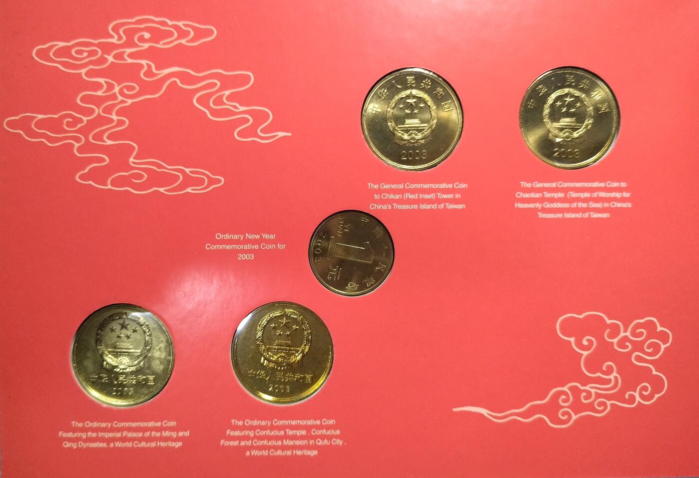 2003年普通纪念币年册，带原装盒证书。套装包含：台湾朝天宫、赤嵌楼、孔府孔庙、明清故宫、羊年生肖普通纪念币各一枚，收藏价值高，证书齐全，按图发货！