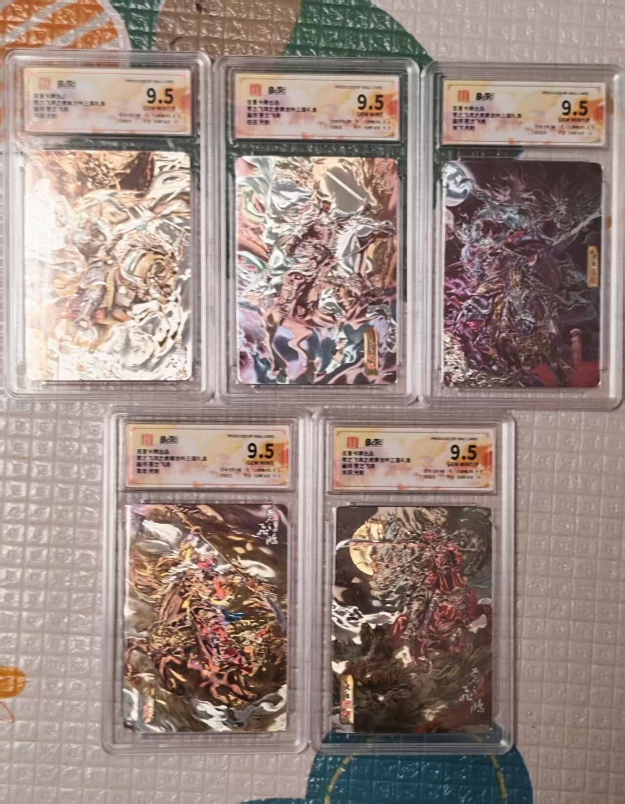 龙虎卡牌第六二场 百里霸场 （无佣金，周六结拍，欢迎送拍） 光刻评级卡5张 百里 苍之飞鸿神魔三国-五虎上将一套  9.5分