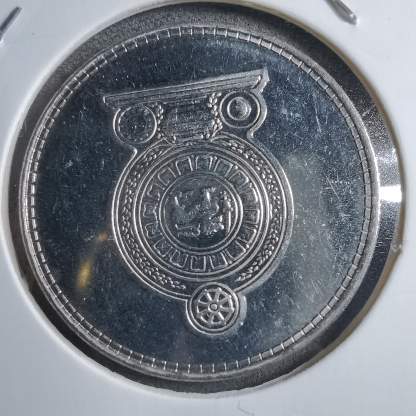 沼泽如烟--第894场 斯里兰卡2005年2卢比