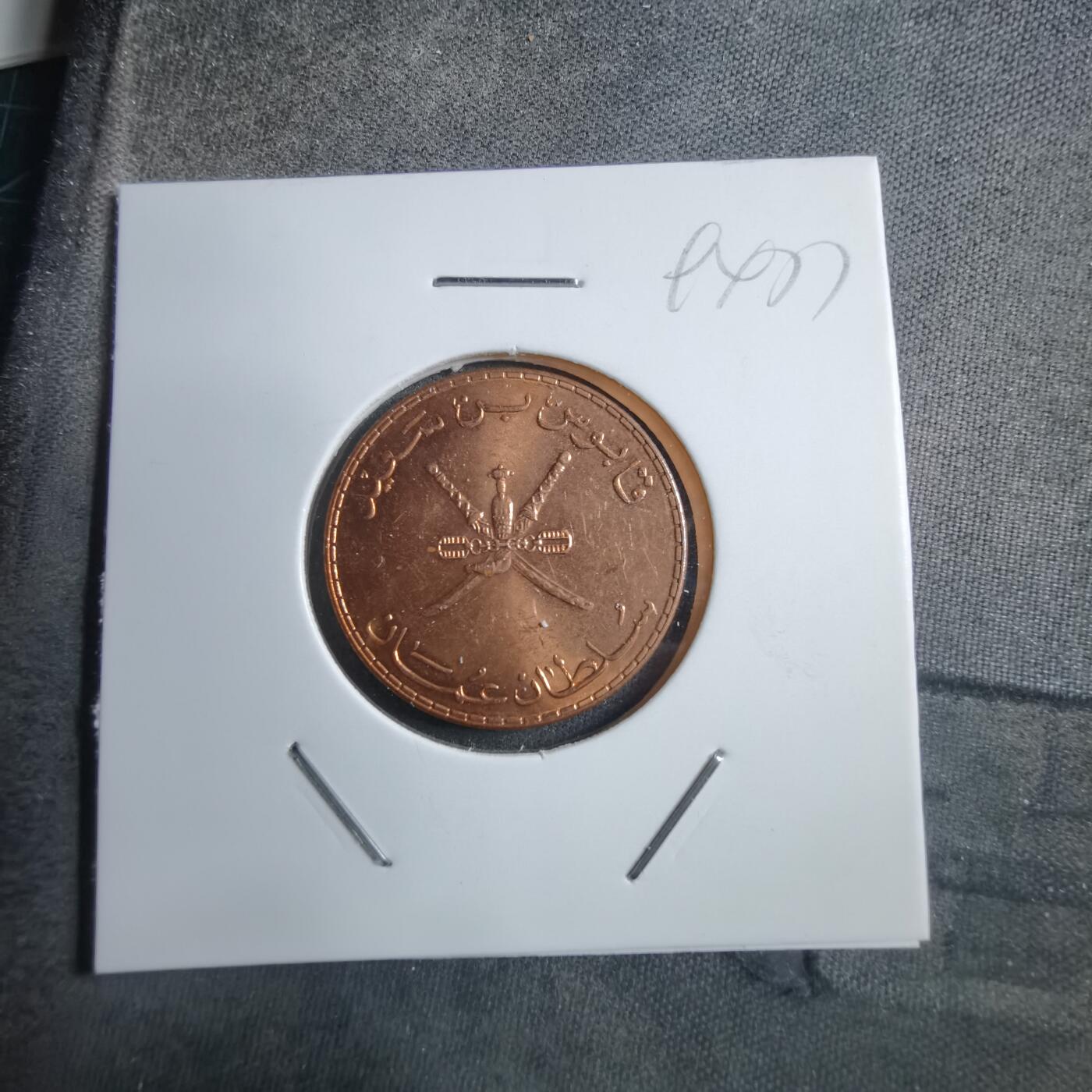 沼泽如烟--第894场 阿曼