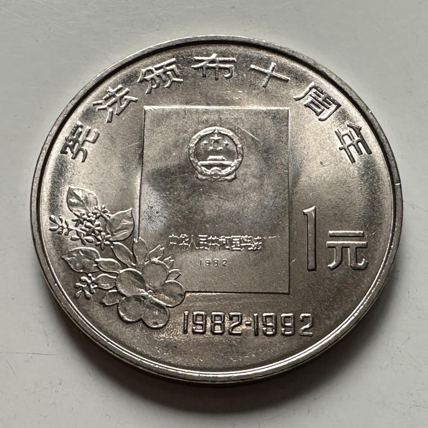 🌹外币初藏🌹🐯2025年第125场  每周二四六晚8️⃣点 接代拍