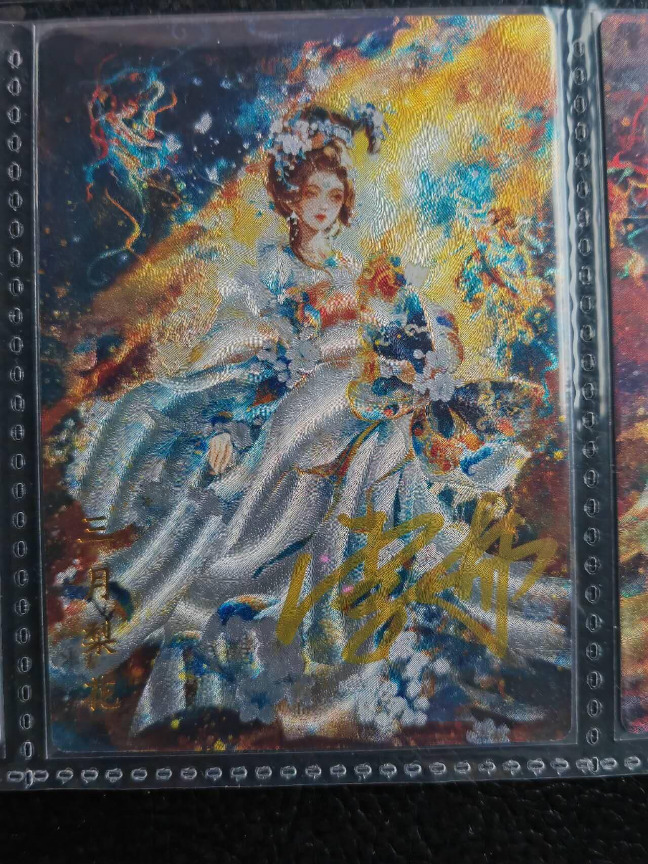 阳大大卡牌拍卖第81期（持续收拍品，周六晚上九点截拍，进群福利早知道）