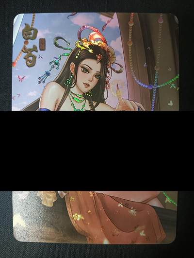 花开卡拍第46期（11月9号周日截拍，品控勿拍!!!拍品不寄存，运费5元，自制卡难免瑕疵，可能存在轻微撞角爆边等出厂瑕疵，品控介意勿拍！） - 绘天阁卡牌  本草纲目 白芍 艺术卡，特藏卡 1张 彩闪