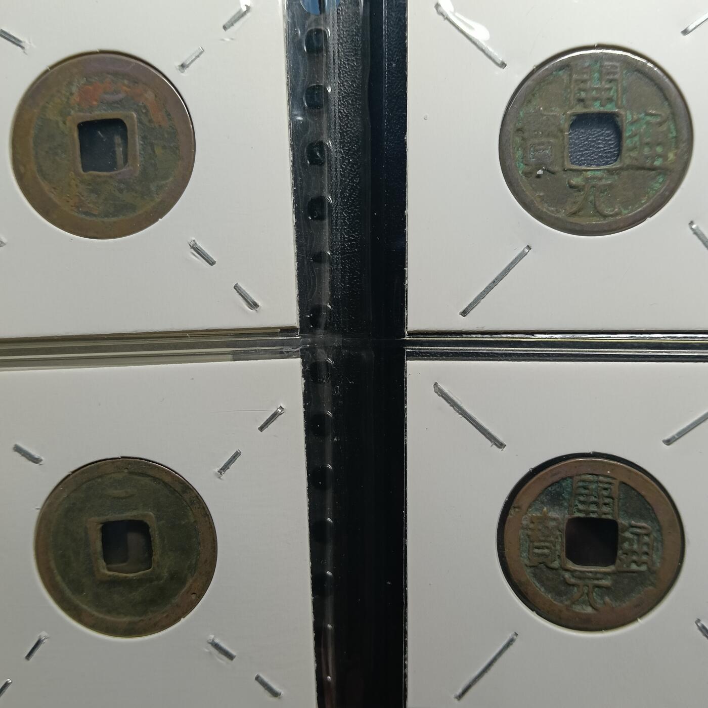 （闻徳认证）唐-开元通宝12枚币册