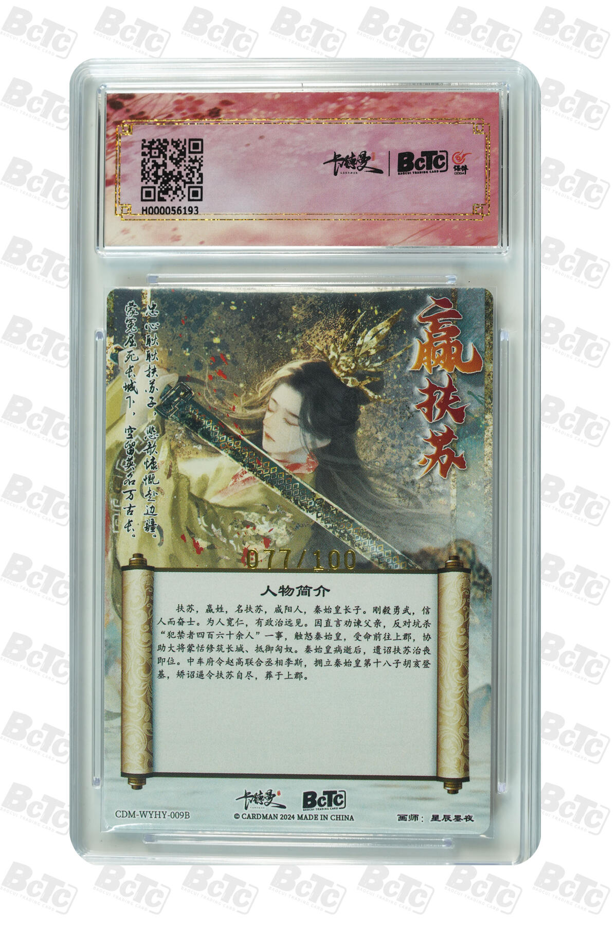 阳大大卡牌拍卖第81期（持续收拍品，周六晚上九点截拍，进群福利早知道）