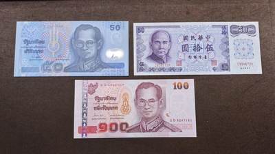 北京马甸外国币专卖第146期，外国纸币币专场，陆续上拍，欢迎关注 - 泰国2张全新，弯弯1张近全新纸币