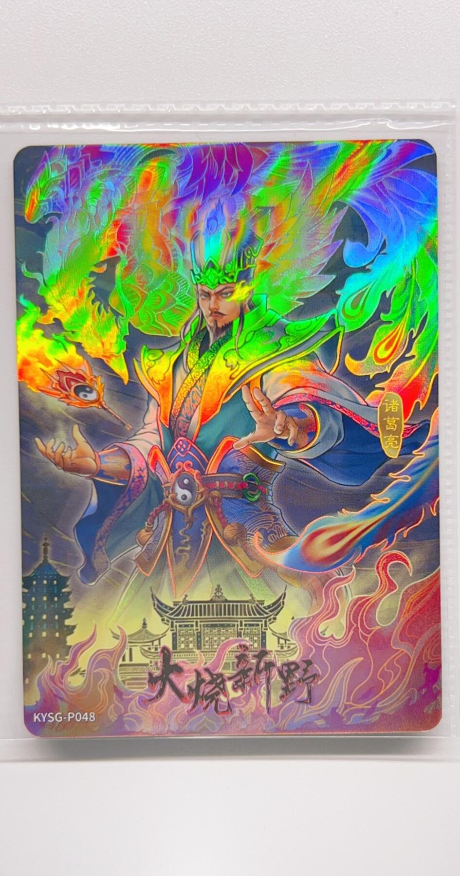 卡有江湖粉丝专场第二期