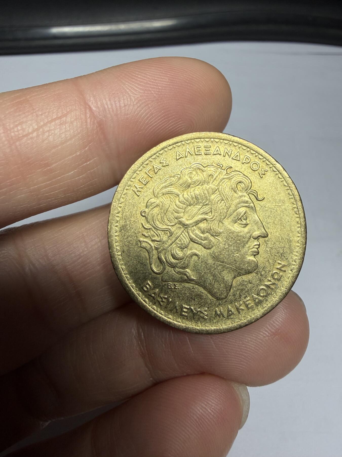 2025年集古藏今外币拍卖第十期-第3场—（总第283拍），可以寄存60天，满160元包邮。 1992年希腊100德拉克马