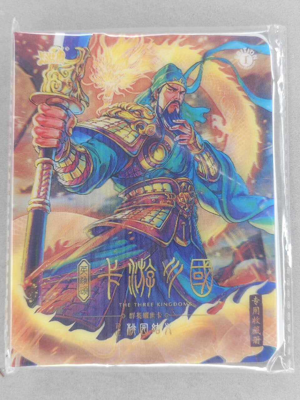 龙虎卡牌第六二场 百里霸场 （无佣金，周六结拍，欢迎送拍）