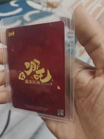 秋原瞳的小店第二十八期（持续收拍，深夜入冬的稀雨，总是静寂的……） 卡游哪吒灵焰包1黑金——美品无肉眼瑕疵，哪吒收藏党位必入卡