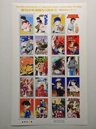 【德藏】世界币章拍卖第152期（拍品征集中~欢迎藏友联系） - 日本漫画50周年纪念邮票 - 2