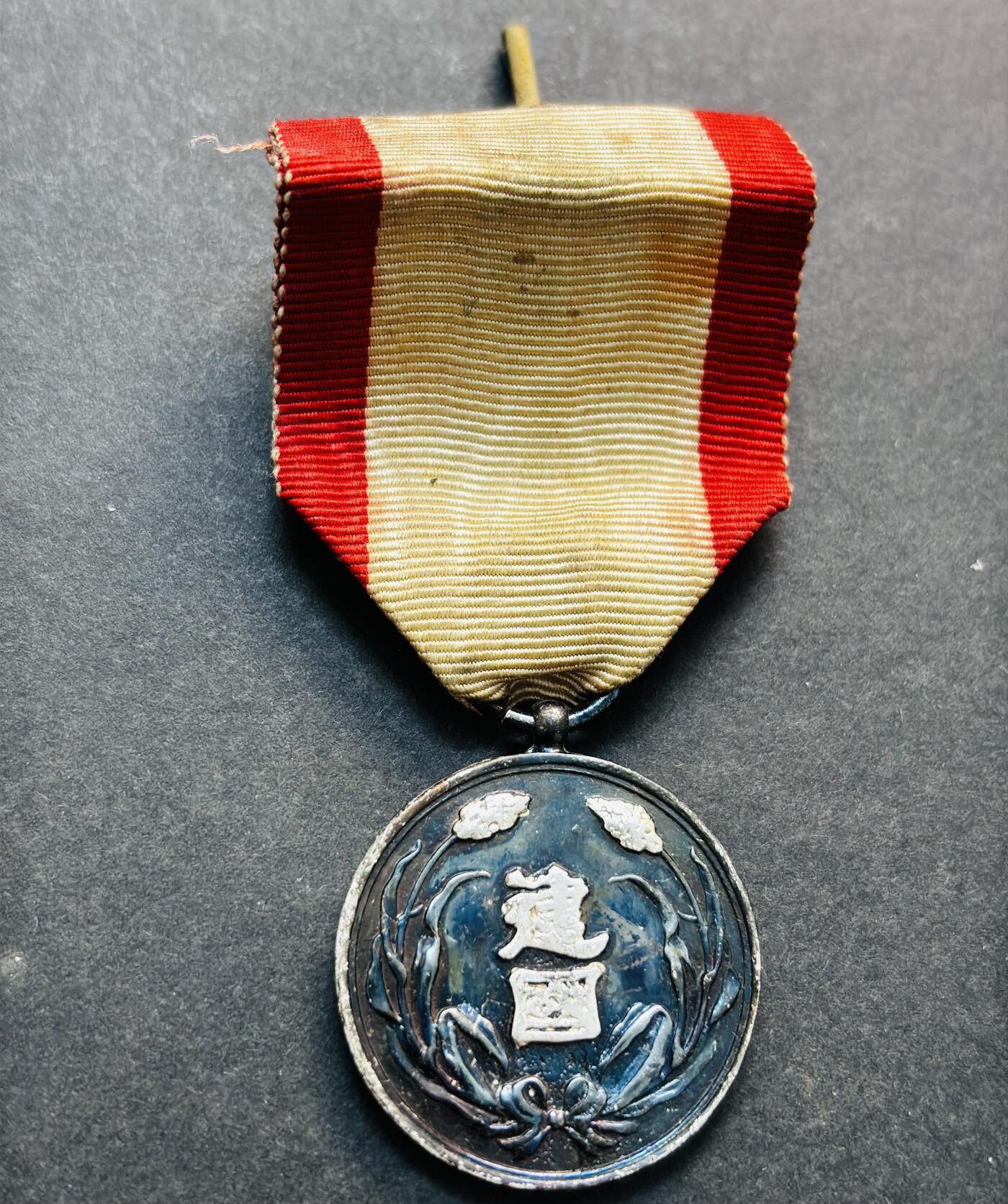 文馨钱币收藏第 279 场，银币，纪念铜章场 长期接收代拍品 伪满洲国大同元年建国功劳章