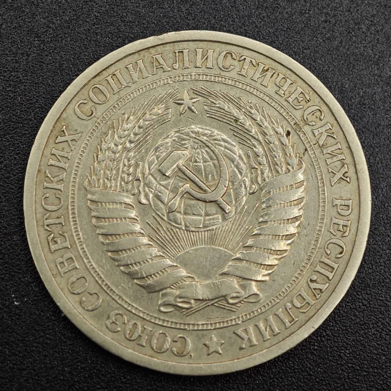 【淘币小摊】实时拍第七百九十一拍   散币纸币套币场   满百包邮可预留二周 每周一统一发货   苏联1964年1卢布镍币