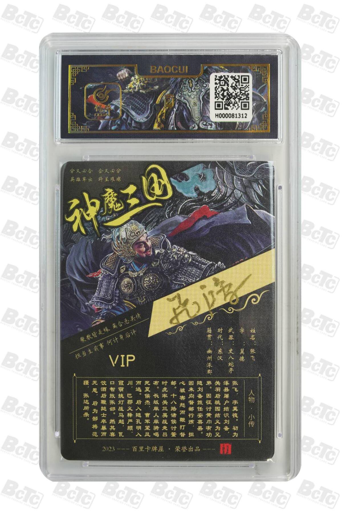 阳大大卡牌拍卖第81期（持续收拍品，周六晚上九点截拍，进群福利早知道）