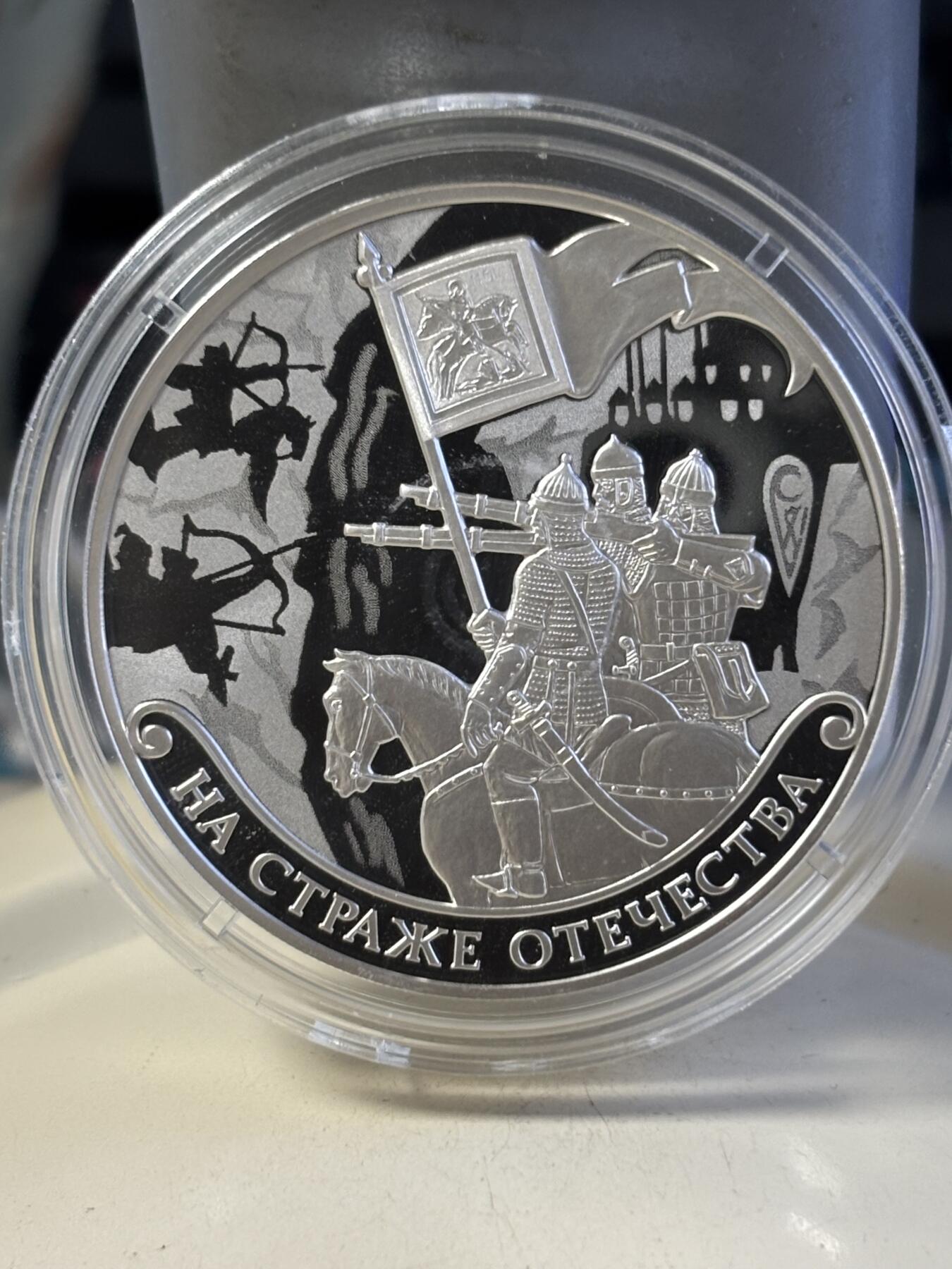 第181期拍卖  俄罗斯2018年保卫家园系列卫国战争士兵3卢布精制1盎司纪念银币 带证书2,925