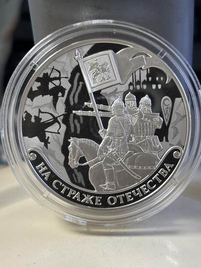 第181期拍卖 -  俄罗斯2018年保卫家园系列卫国战争士兵3卢布精制1盎司纪念银币 带证书2,925