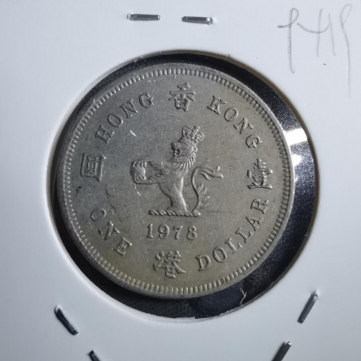 沼泽如烟--第894场 香港1978年一元