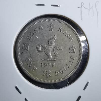 沼泽如烟--第894场 - 香港1978年一元