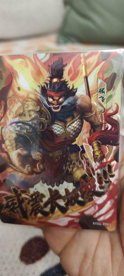 秋原瞳的小店第二十八期（持续收拍，深夜入冬的稀雨，总是静寂的……） - 卡游三国活动卡威震长坂坡，霸气啊侧漏的