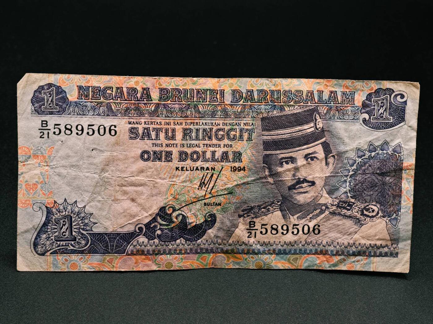 【淘币小摊】实时拍第七百九十一拍   散币纸币套币场   满百包邮可预留二周 每周一统一发货   文莱一林吉特