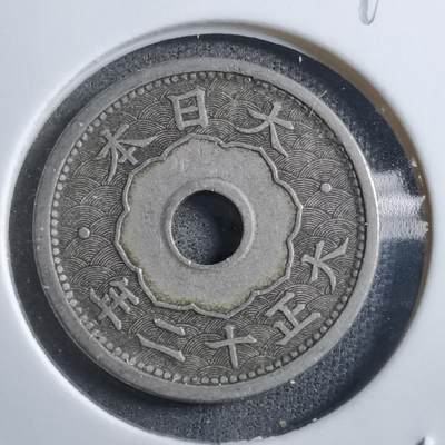 沼泽如烟--第894场 - 大正十二年五钱