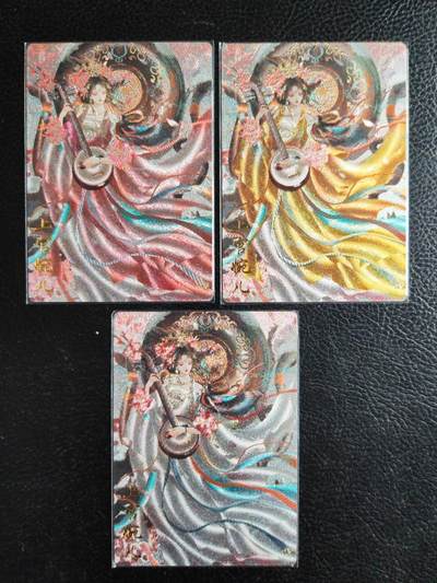 阳大大卡牌拍卖第81期（持续收拍品，周六晚上九点截拍，进群福利早知道） - 【三宫】卡德曼 星辰墨夜 三色三宫 上官婉儿