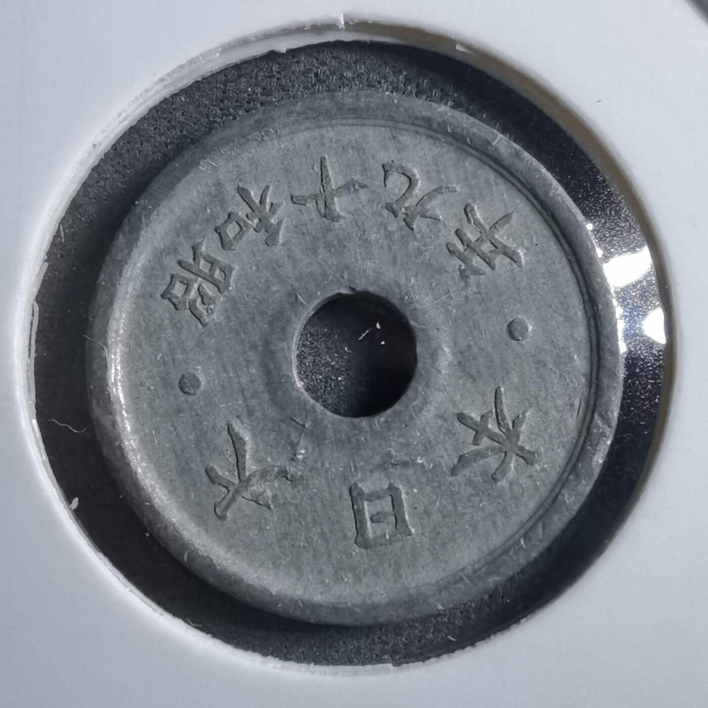 沼泽如烟--第894场 昭和十九年五钱