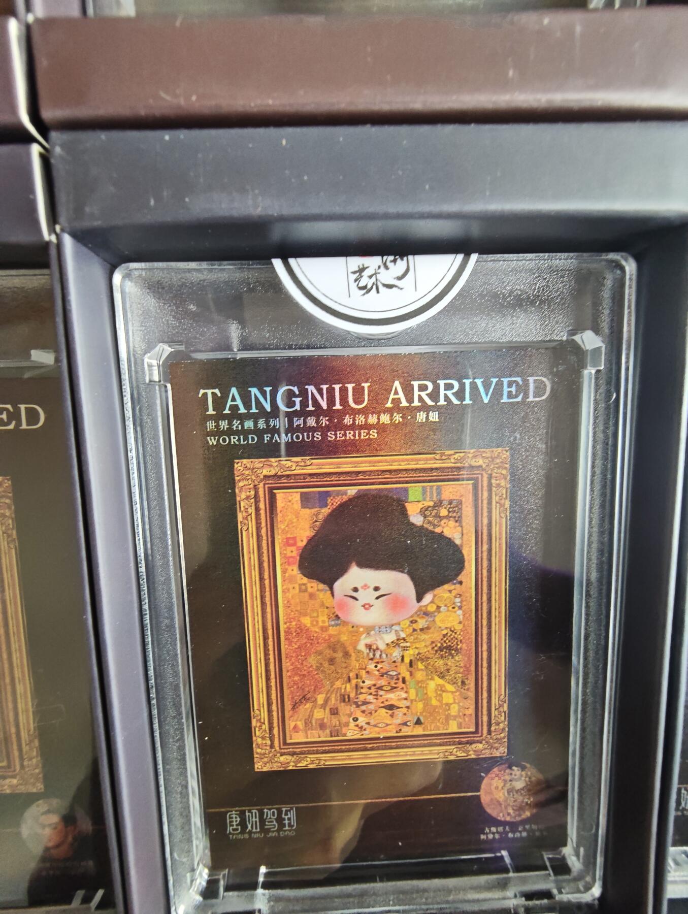 卡牌实验室开始第三次实验 【二乔】国潮世界名画9张 官封卡砖