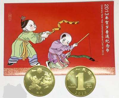 2013年蛇年普通纪念币，康银阁装帧卡册，带证书，面值1元，铜质材质，直径25mm，发行量398万枚。卡册内容齐全，图案清晰，收藏价值高。按图发货！ - 2013年蛇年普通纪念币，康银阁装帧卡册，带证书，面值1元，铜质材质，直径25mm，发行量398万枚。卡册内容齐全，图案清晰，收藏价值高。按图发货！
