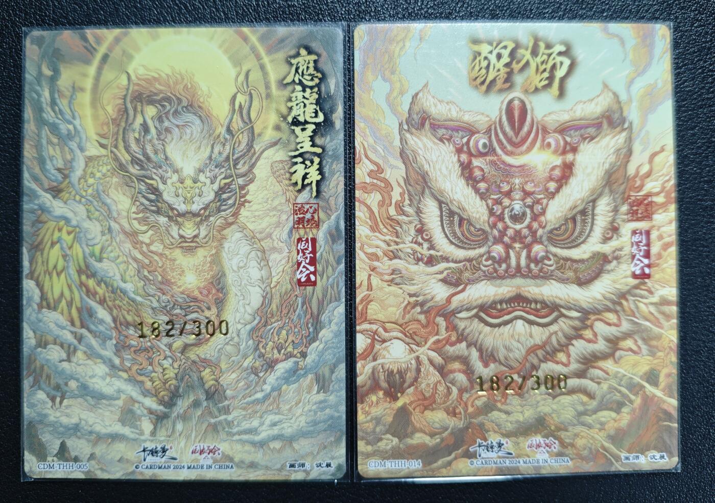 天玑星卡拍第136期《11.10周一截拍》持续收拍收评中 满赠卡需备注 卡德曼 沈晨 应龙呈祥 醒狮 182/300 粗闪 两张