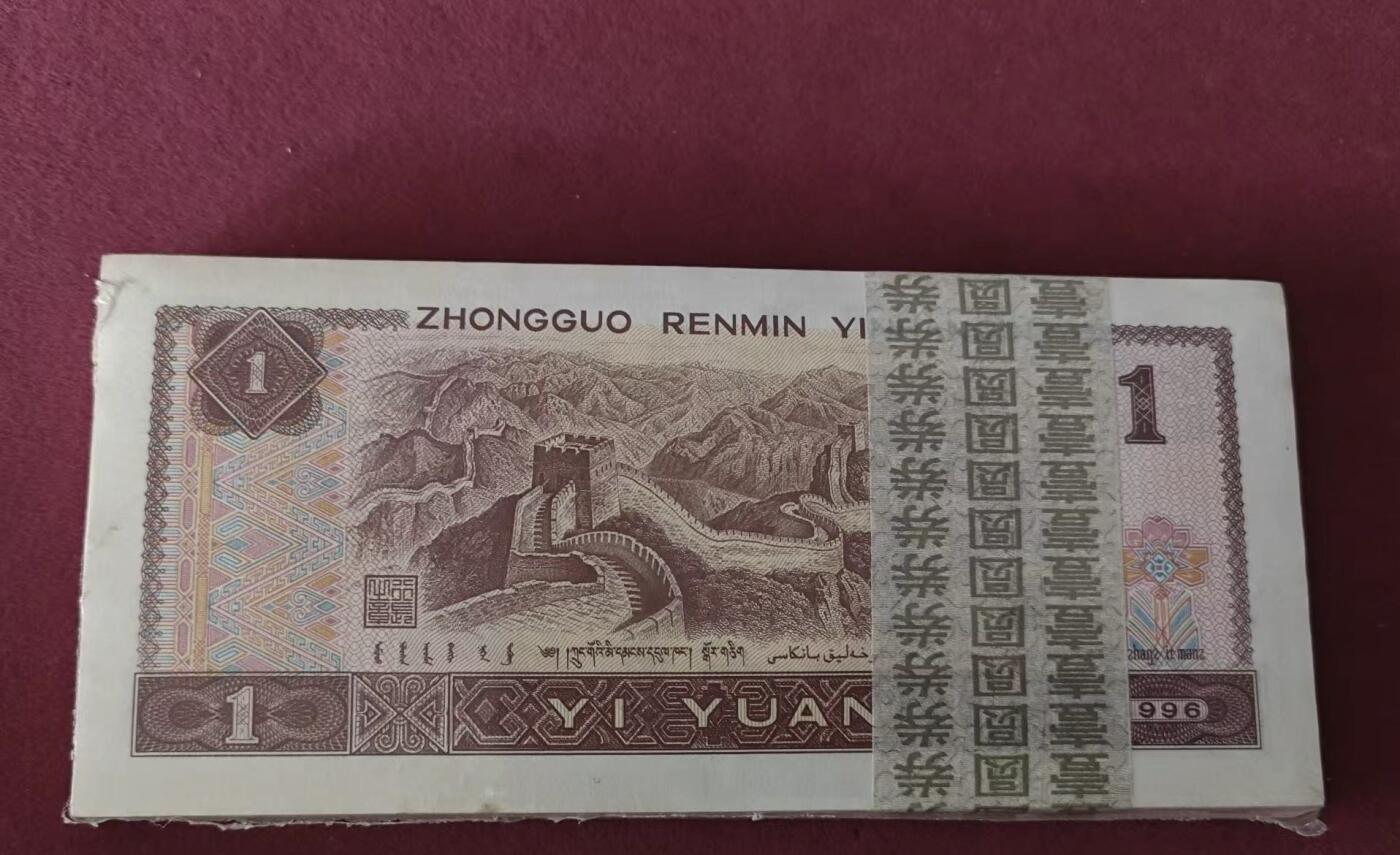 小英开心拍第303期 96年1元百连号，就我爱你95218888至尊号，品相完好，无缺无裂，原票无补，喜欢的来。